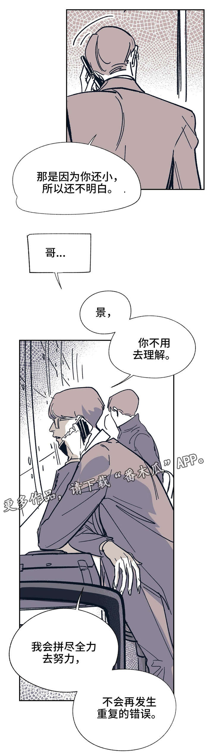 第23话 第12页