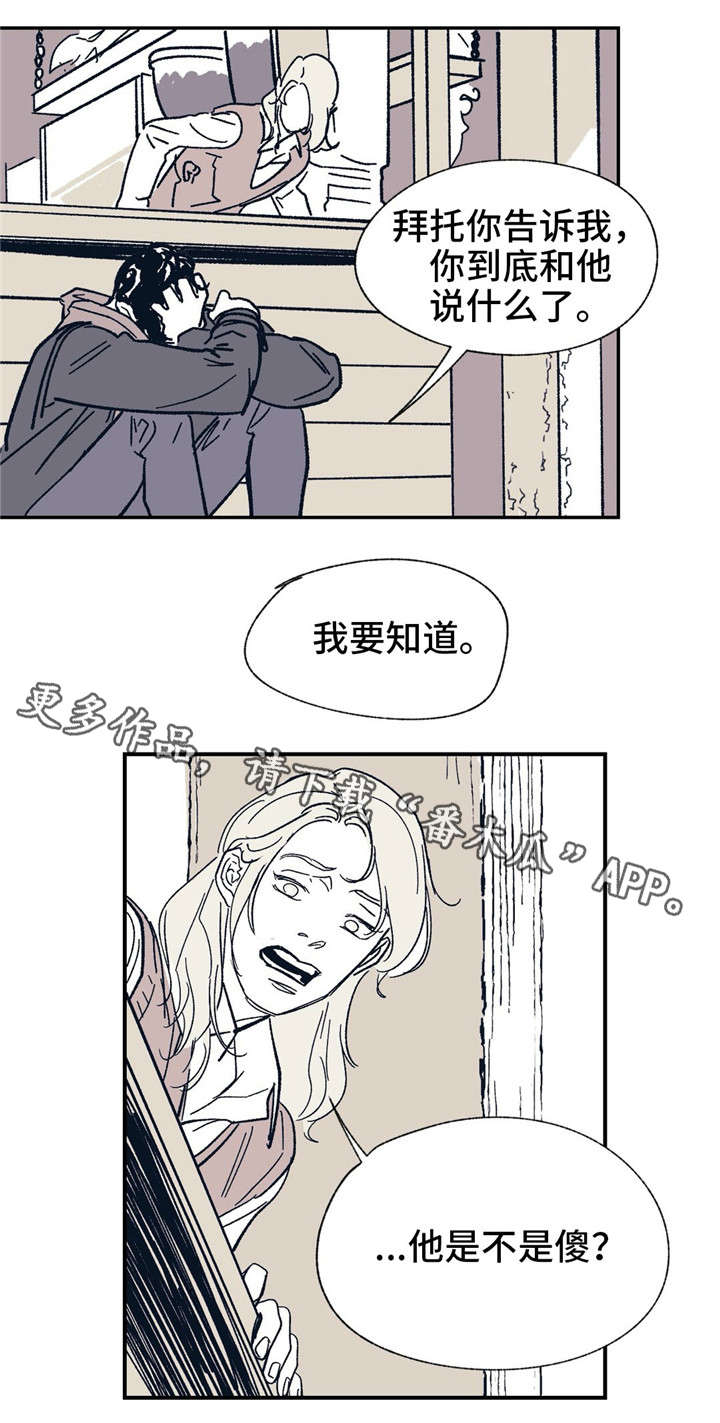 第23话 第6页
