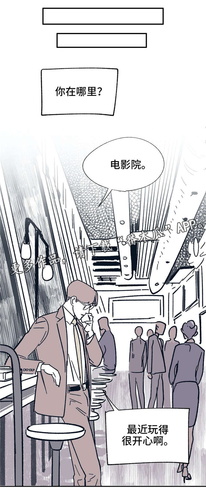 第23话 第7页