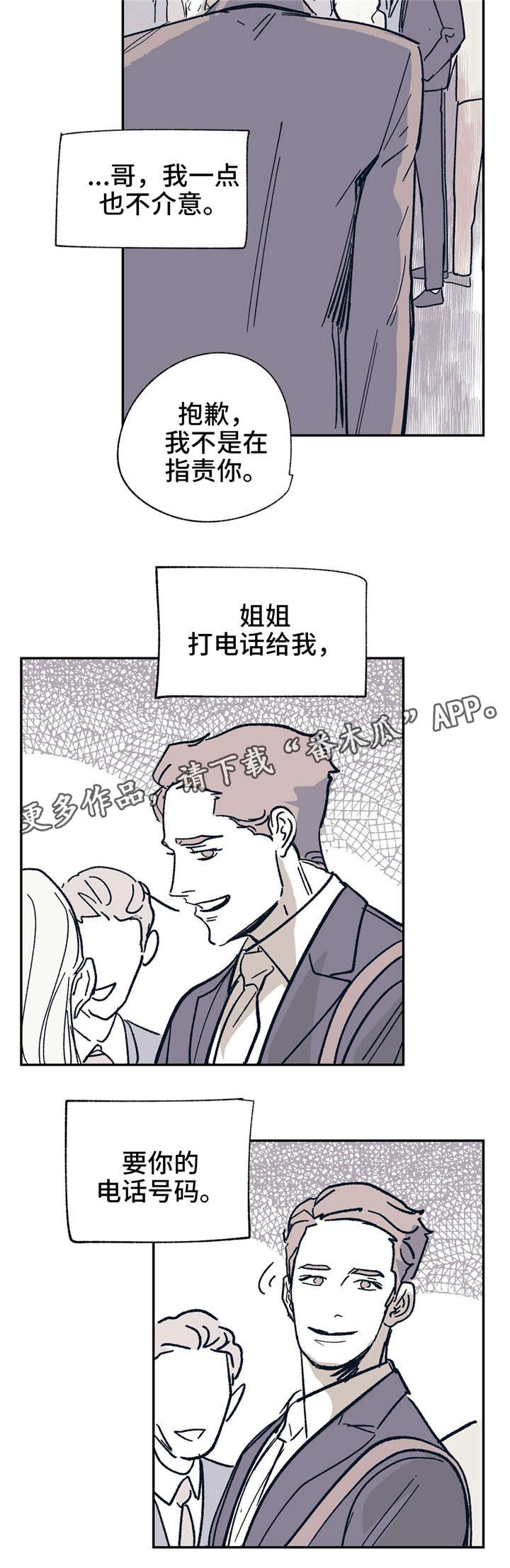 第23话 第9页