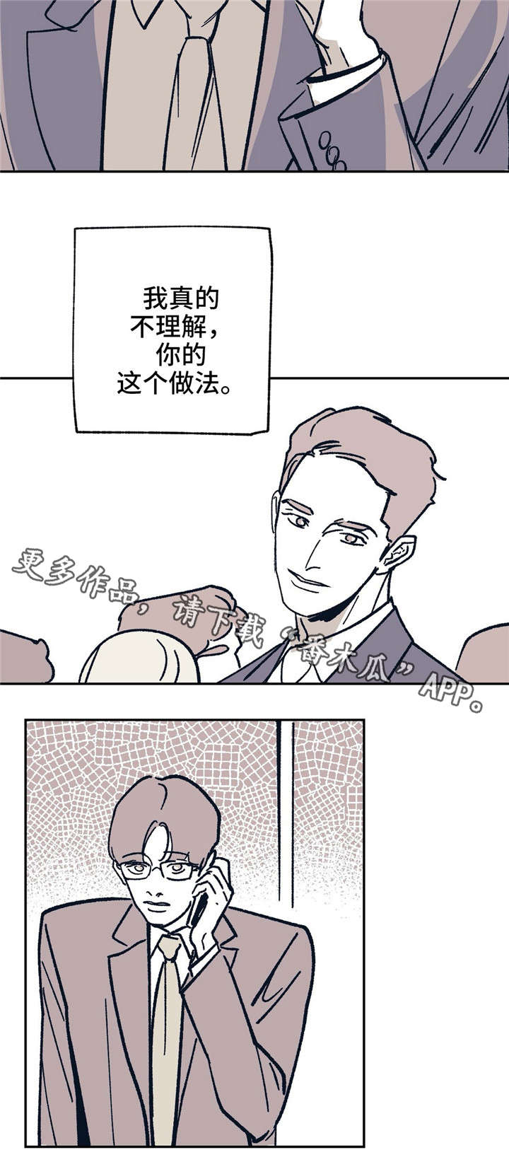 第23话 第11页