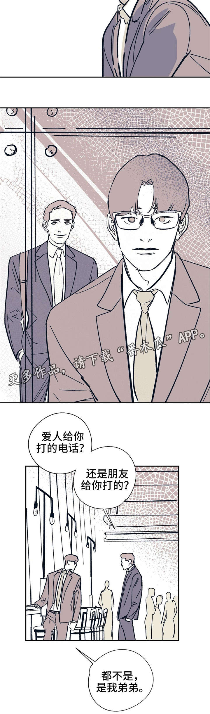 第23话 第14页