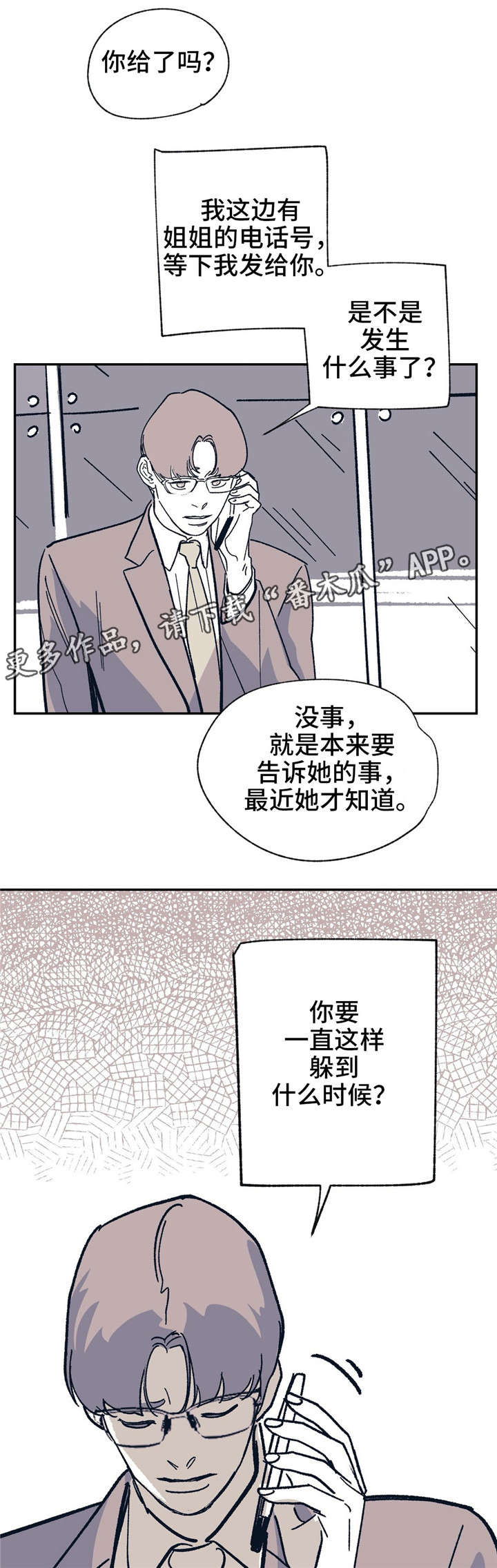 第23话 第10页