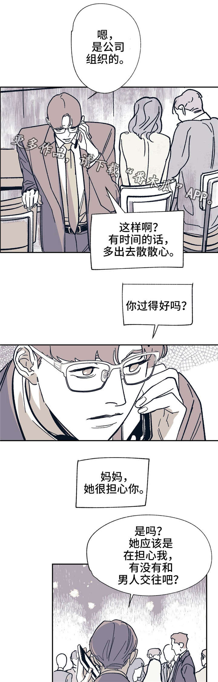 第23话 第8页