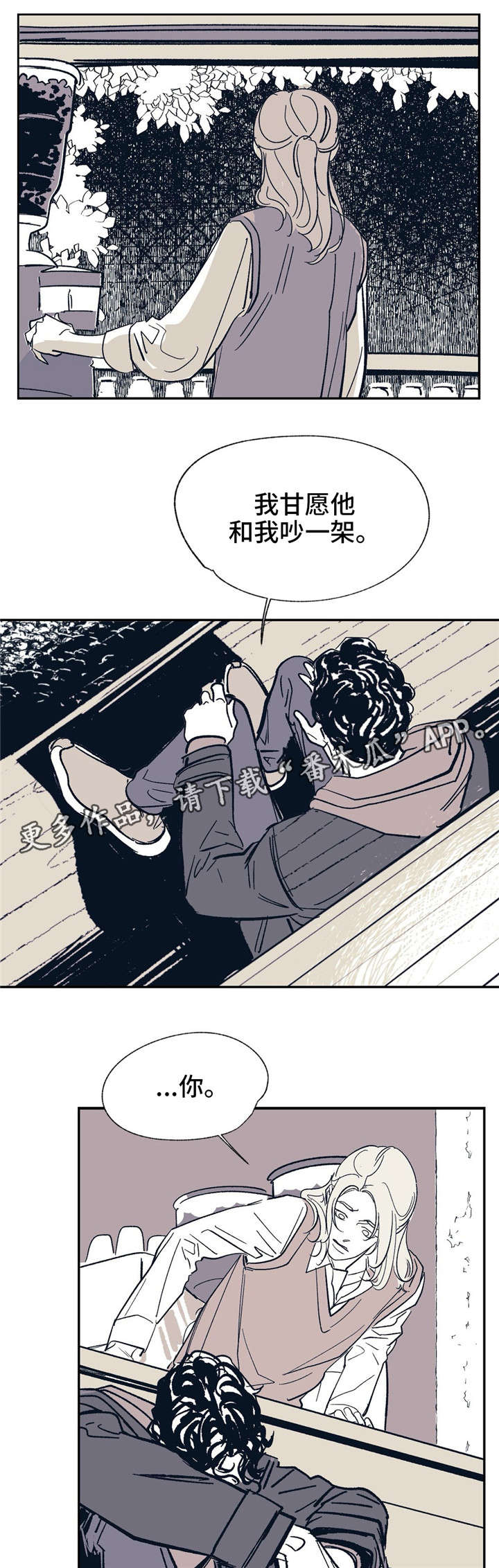 第23话 第4页