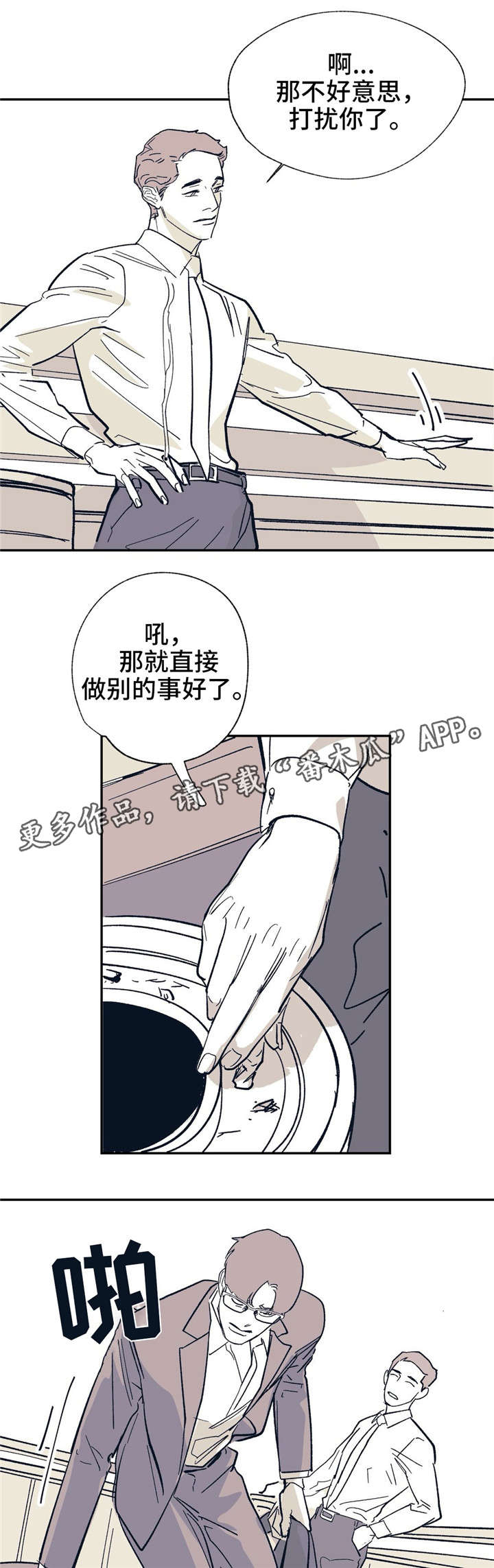 第22话 第7页