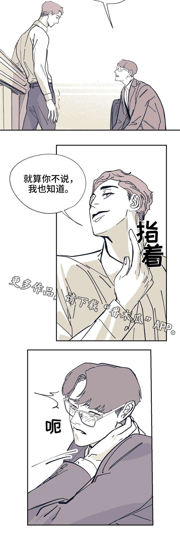 第22话 第5页