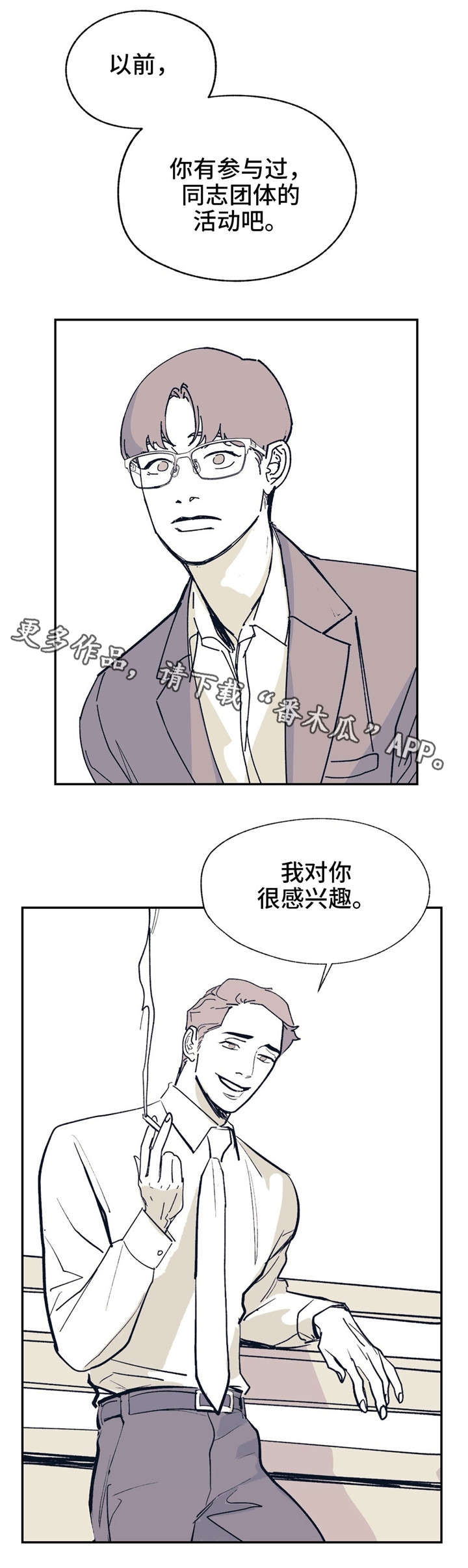 第22话 第3页