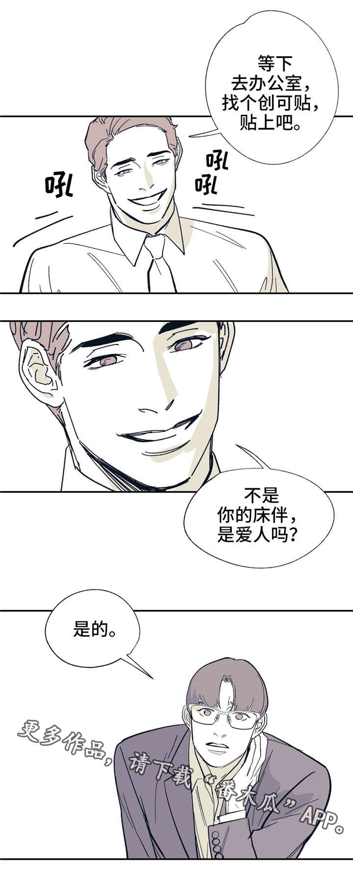 第22话 第6页