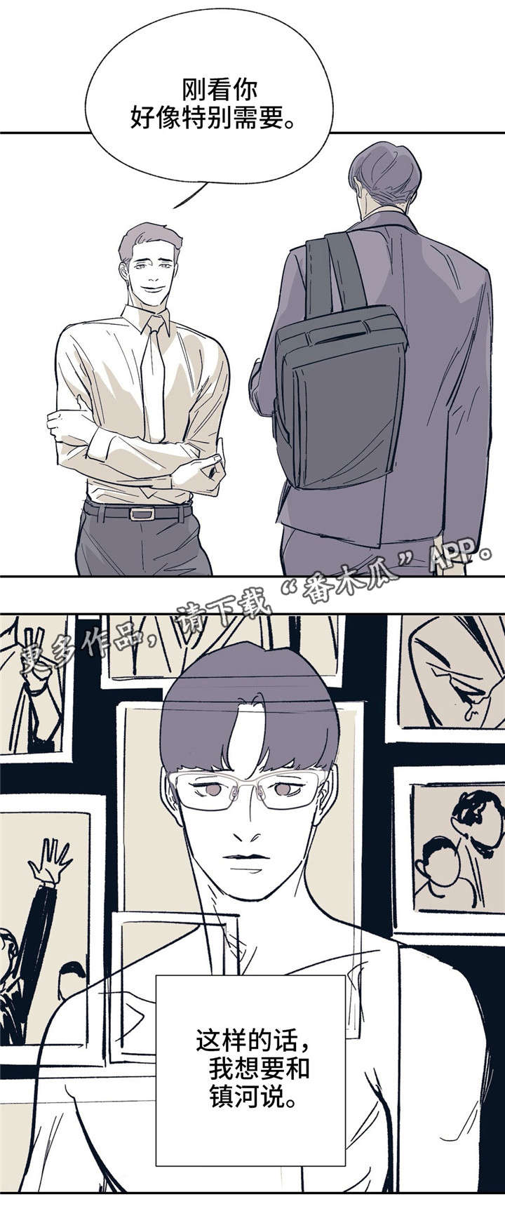 第22话 第11页