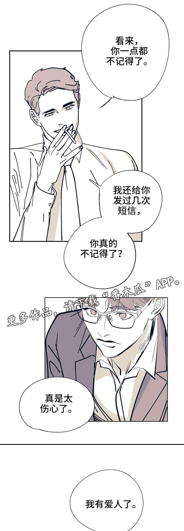 第22话 第4页