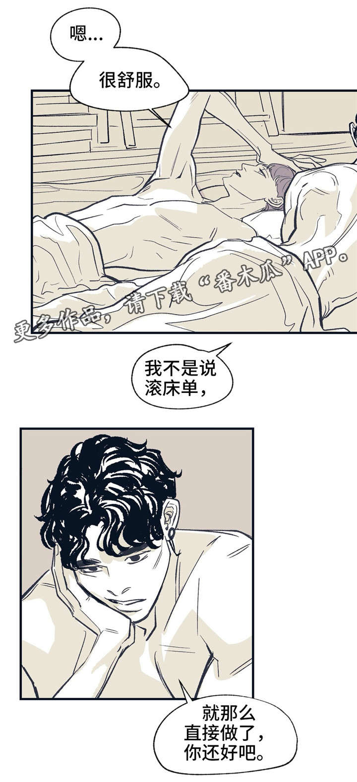 第20话 第3页