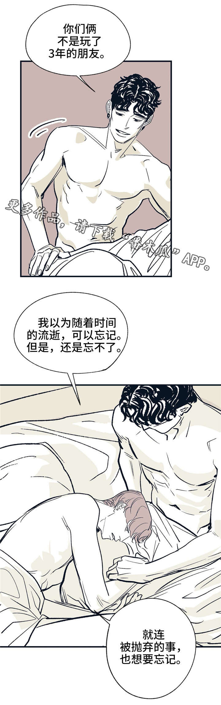 第20话 第5页