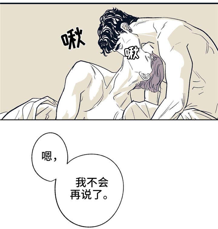 第20话 第8页