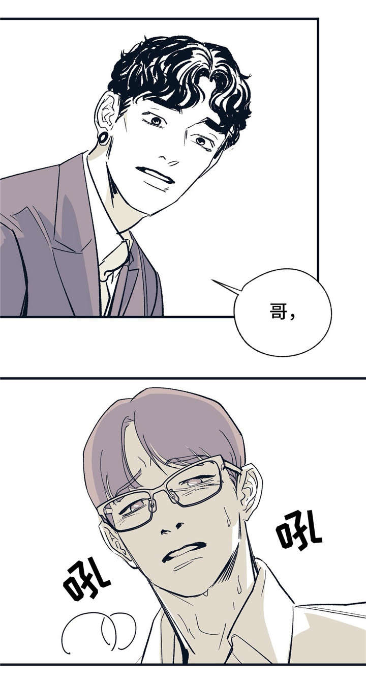 第19话 第6页