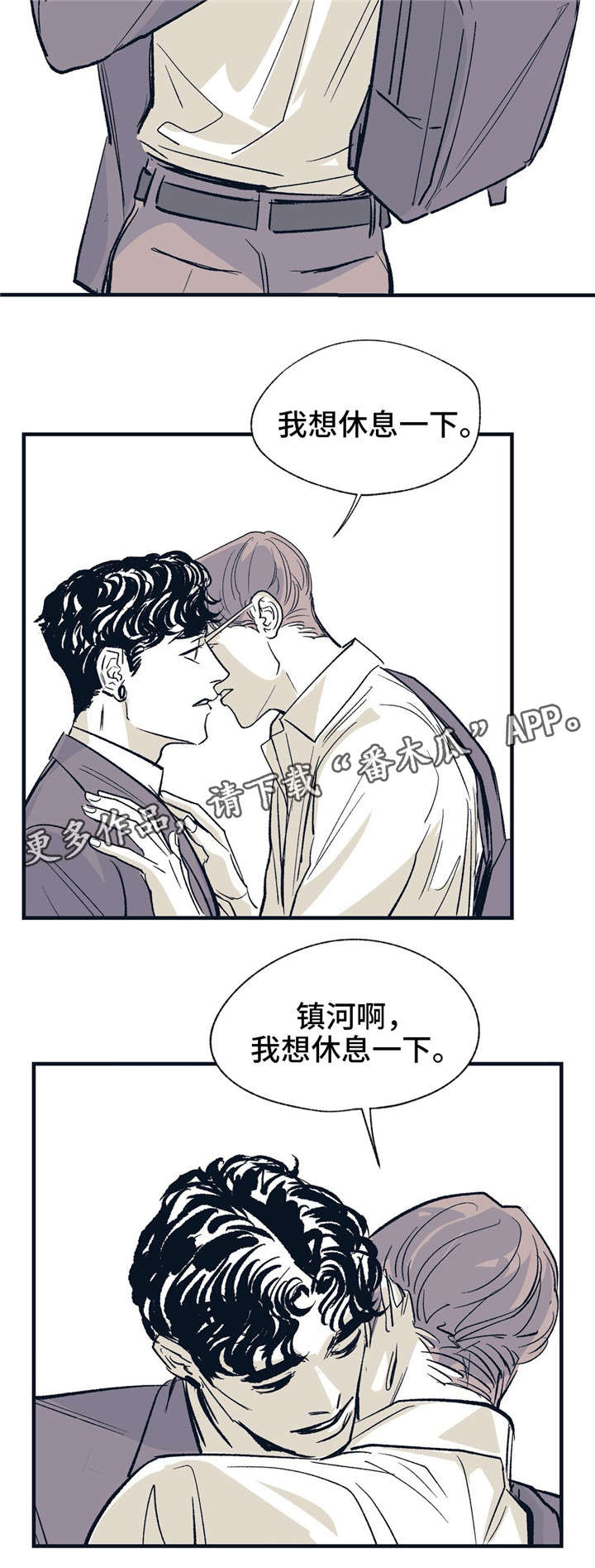 第19话 第8页