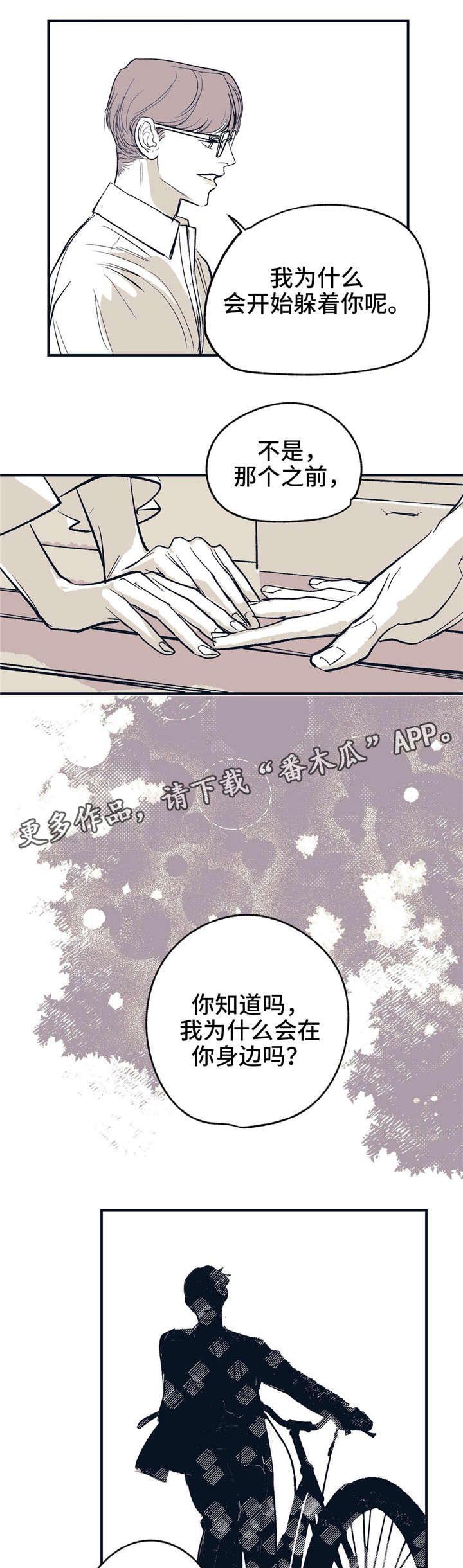 第18话 第7页