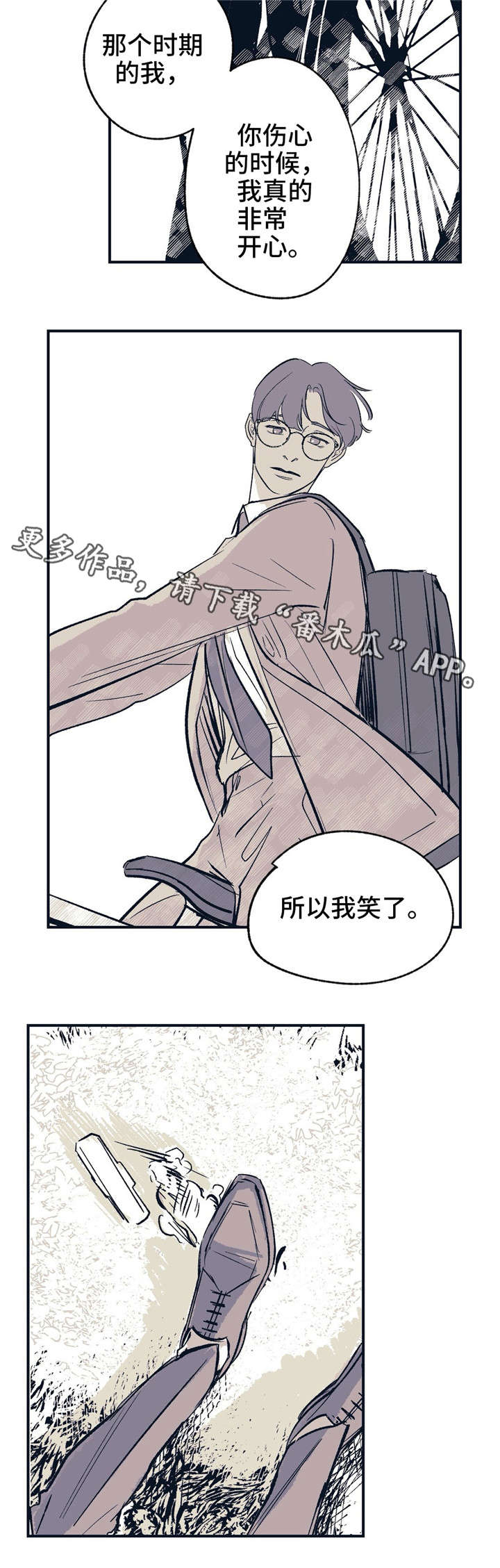 第18话 第8页