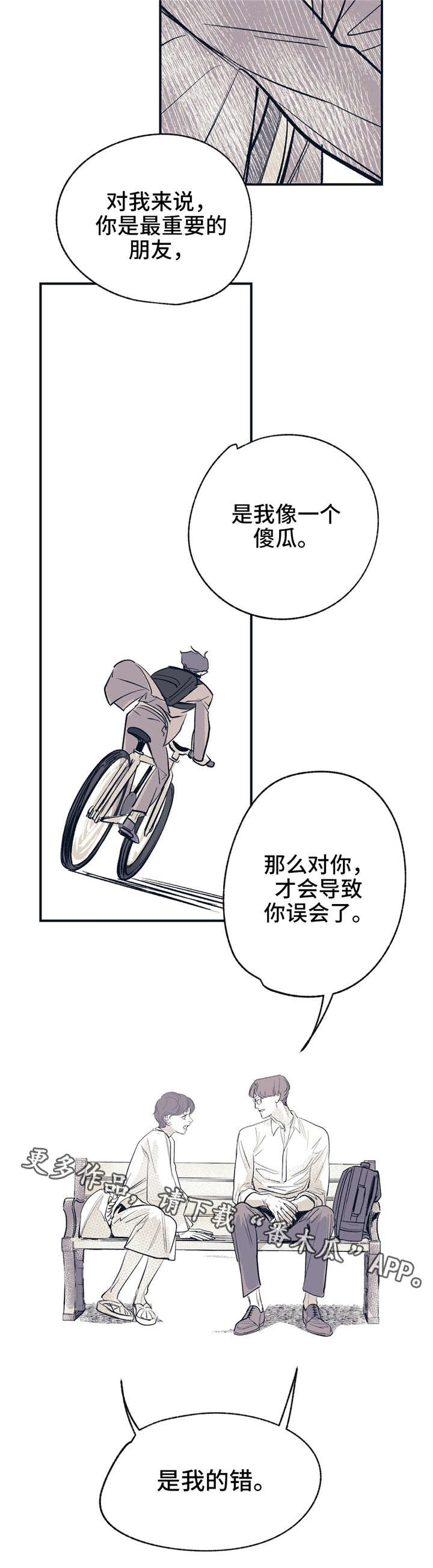 第18话 第5页