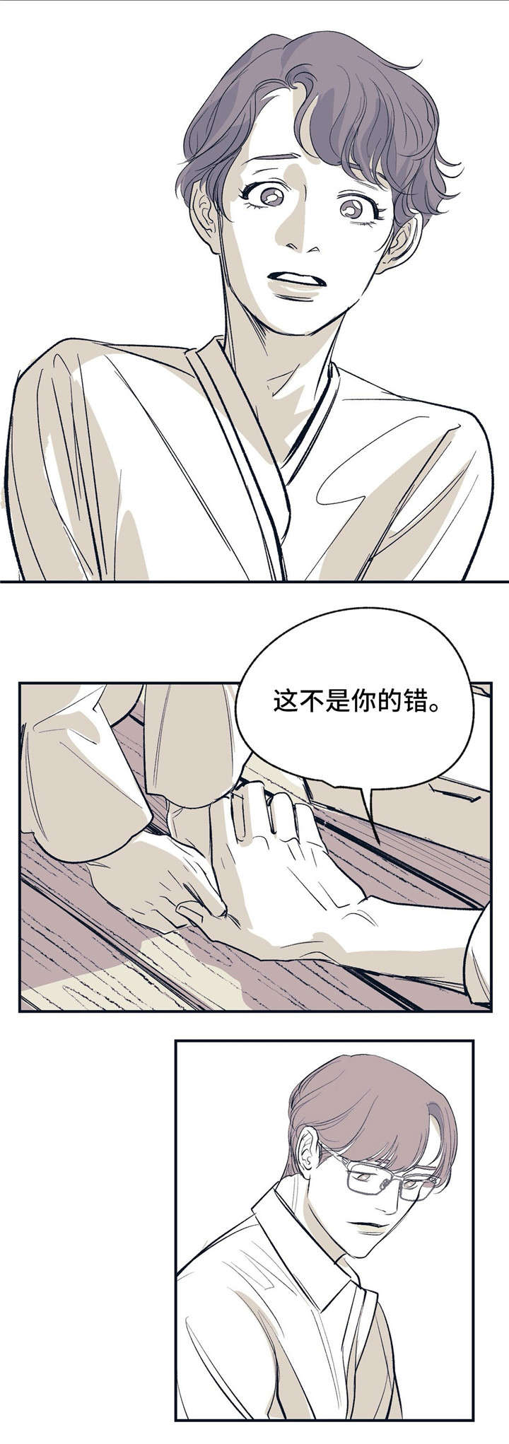 第18话 第6页