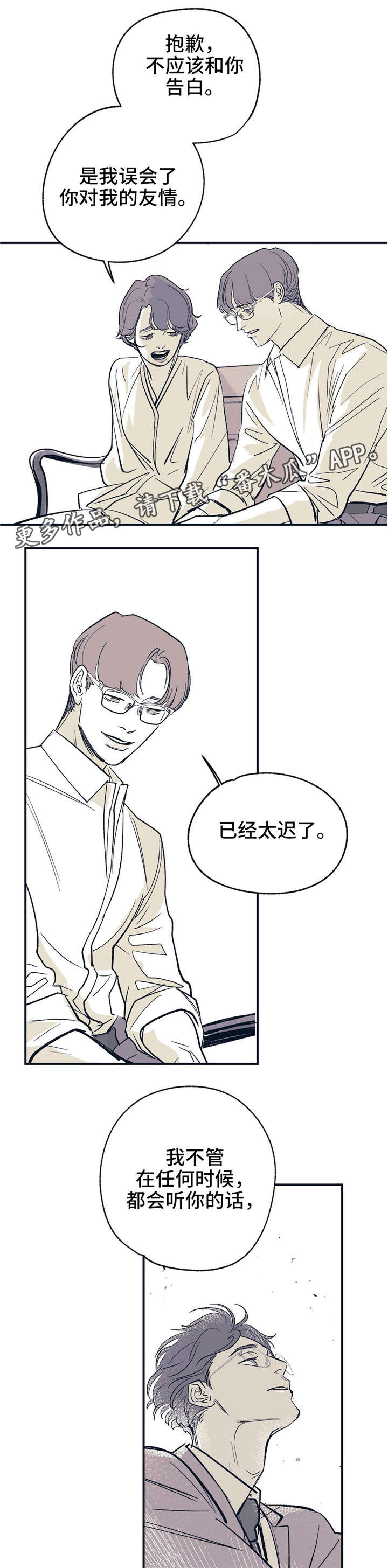 第18话 第4页