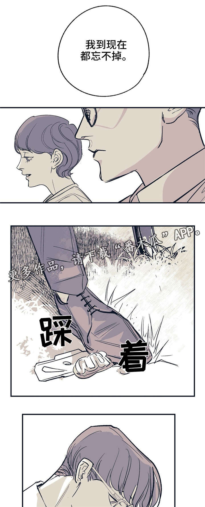 第18话 第2页