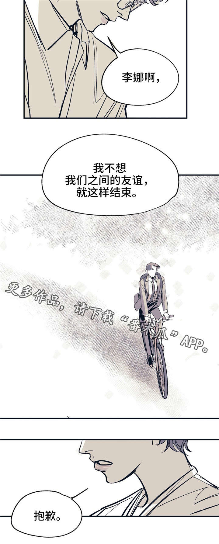 第18话 第3页