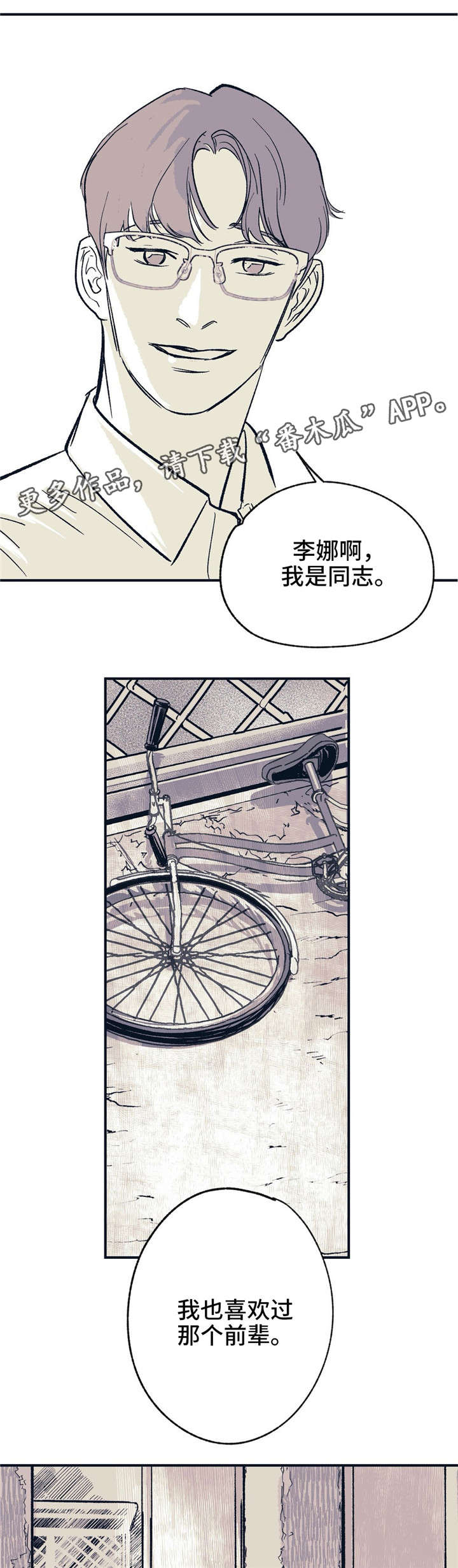 第18话 第9页