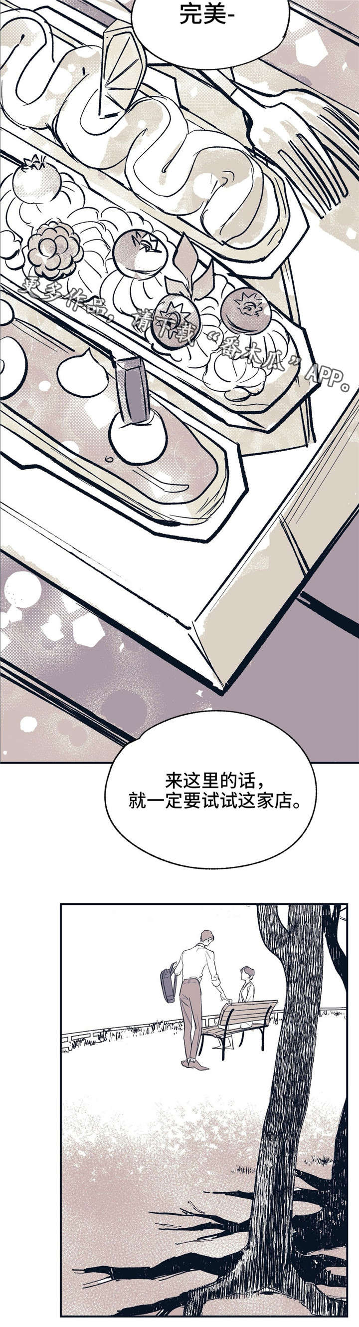 第17话 第4页