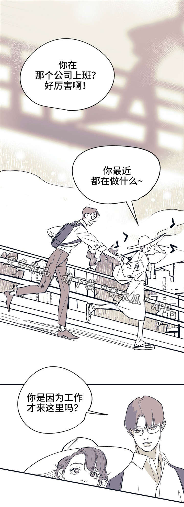 第17话 第2页