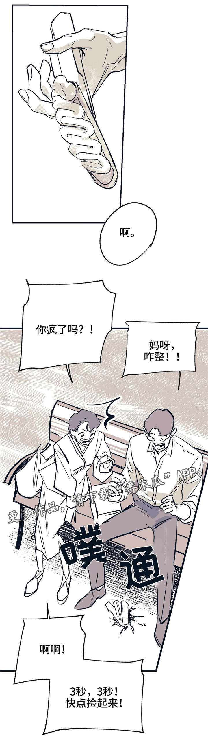 第17话 第7页