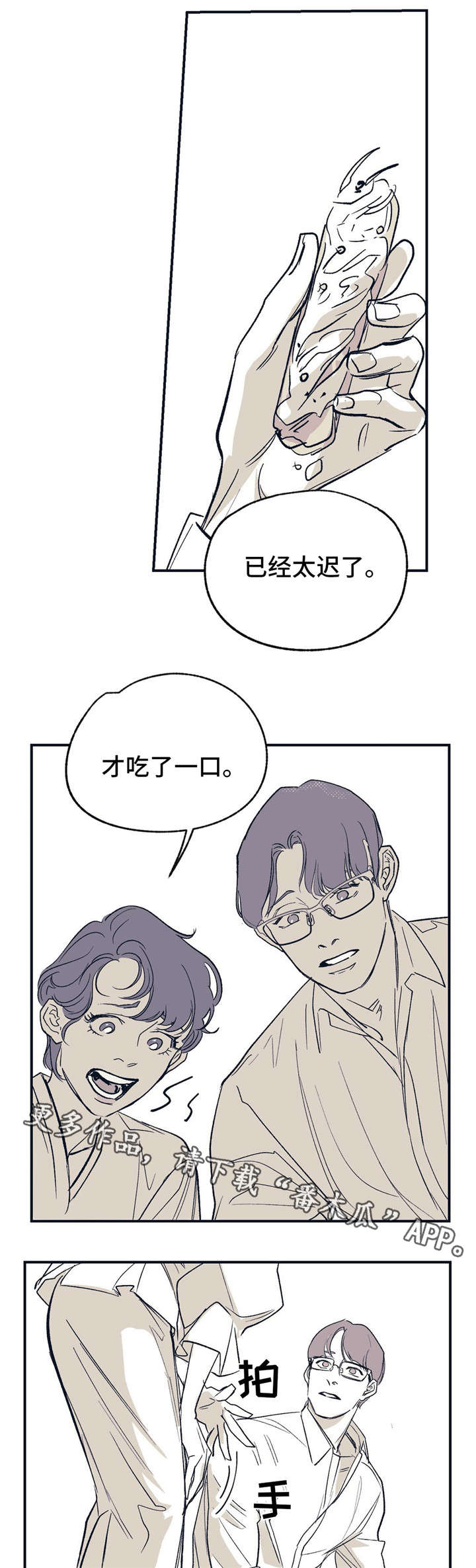 第17话 第8页