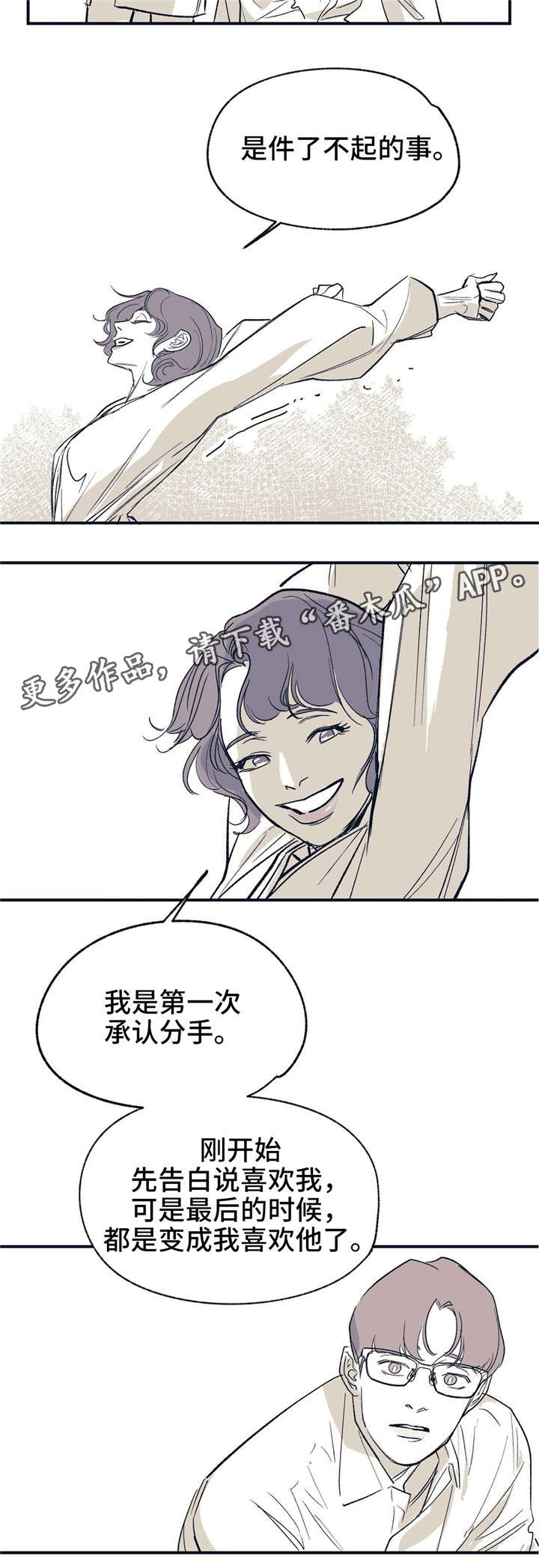 第17话 第9页