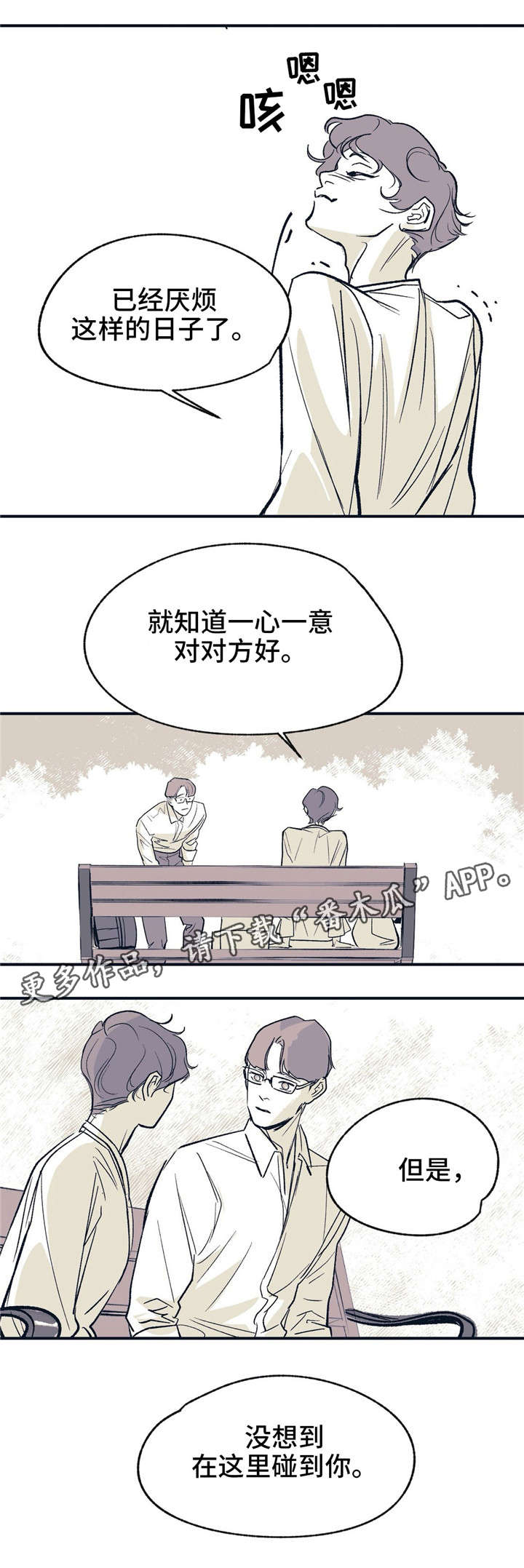 第17话 第11页