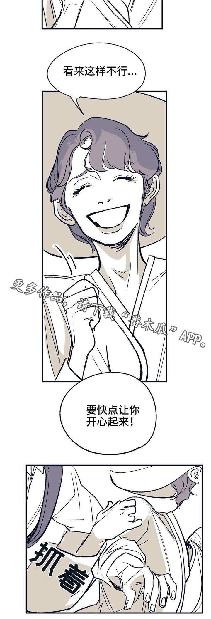 第16话 第12页