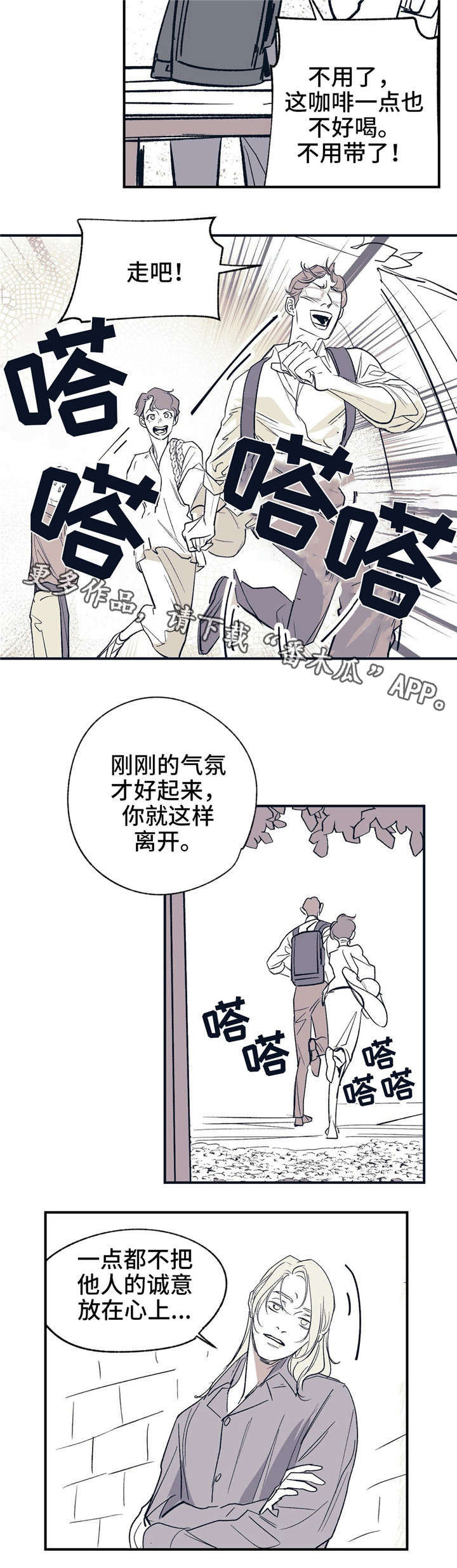 第16话 第6页