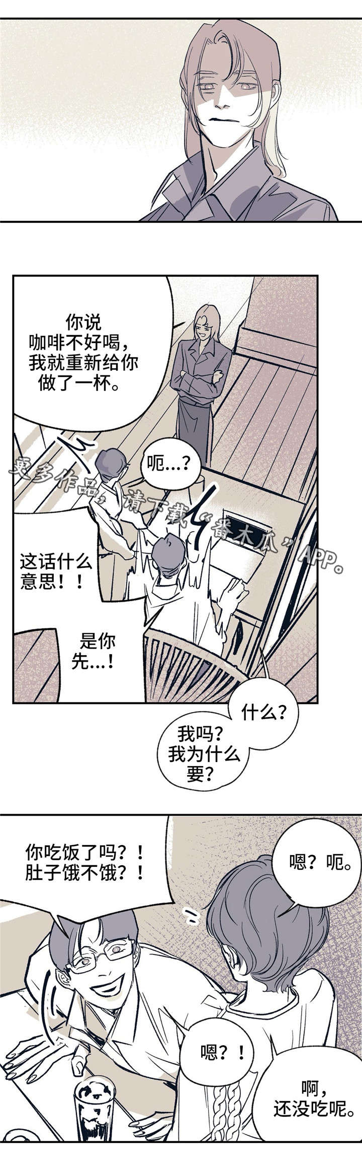 第16话 第4页
