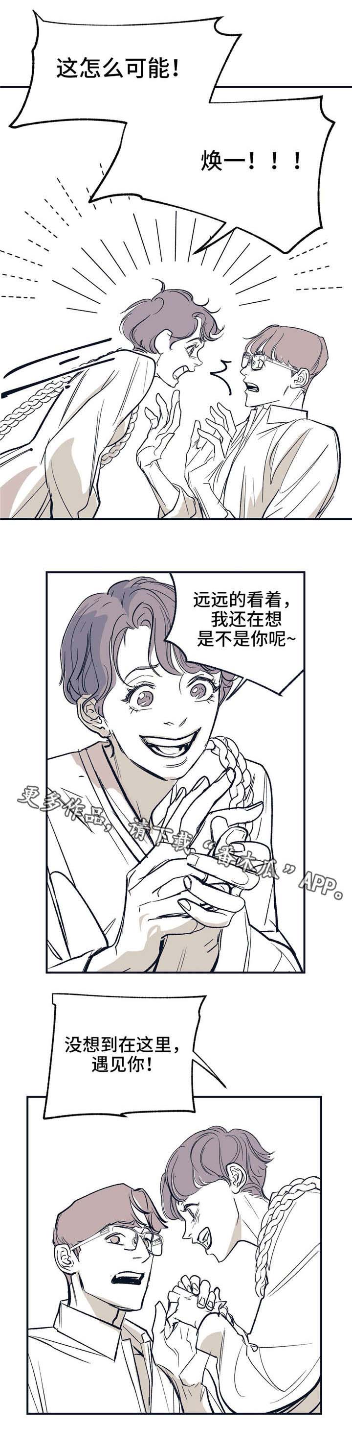 第16话 第2页