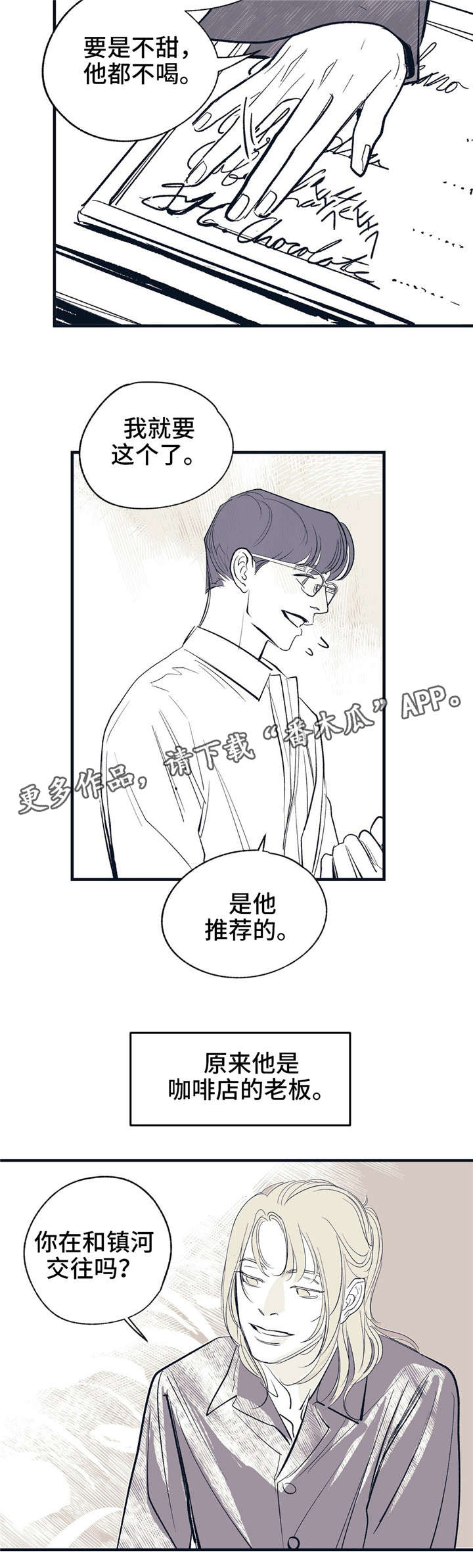 第13话 第5页
