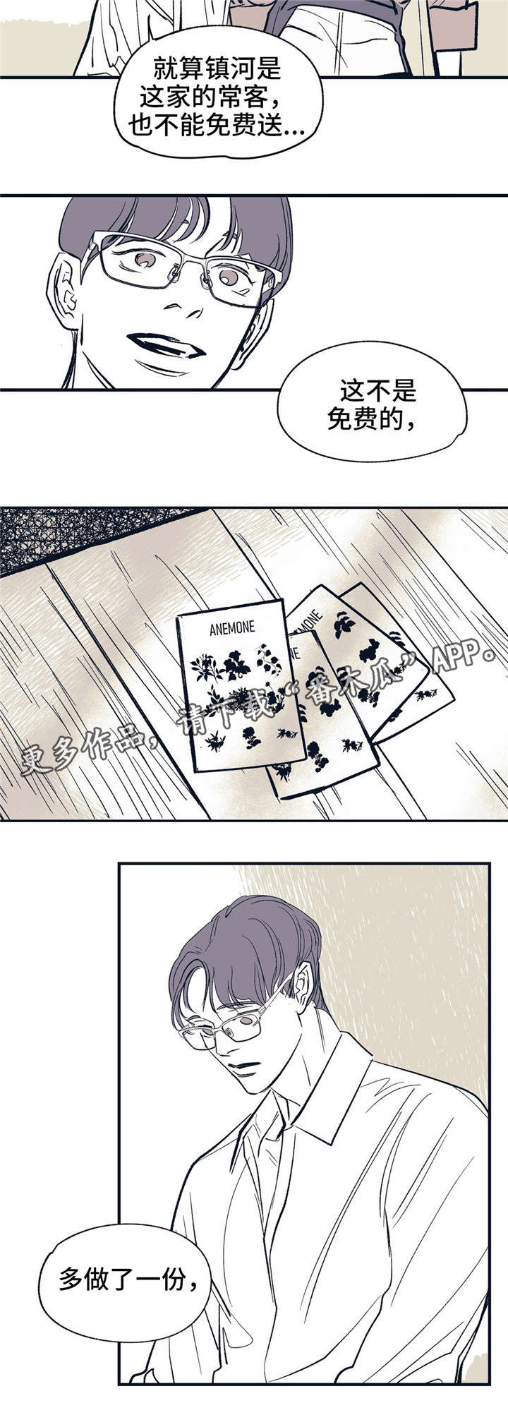 第13话 第10页
