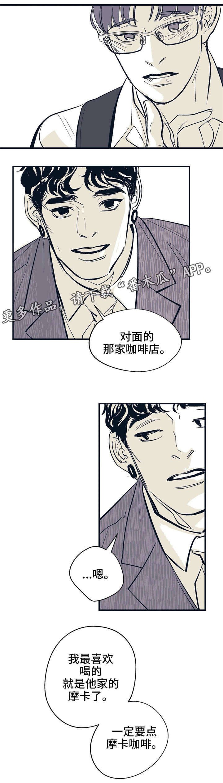 第13话 第3页