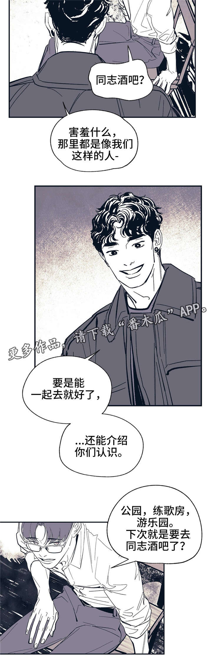 第11话 第4页