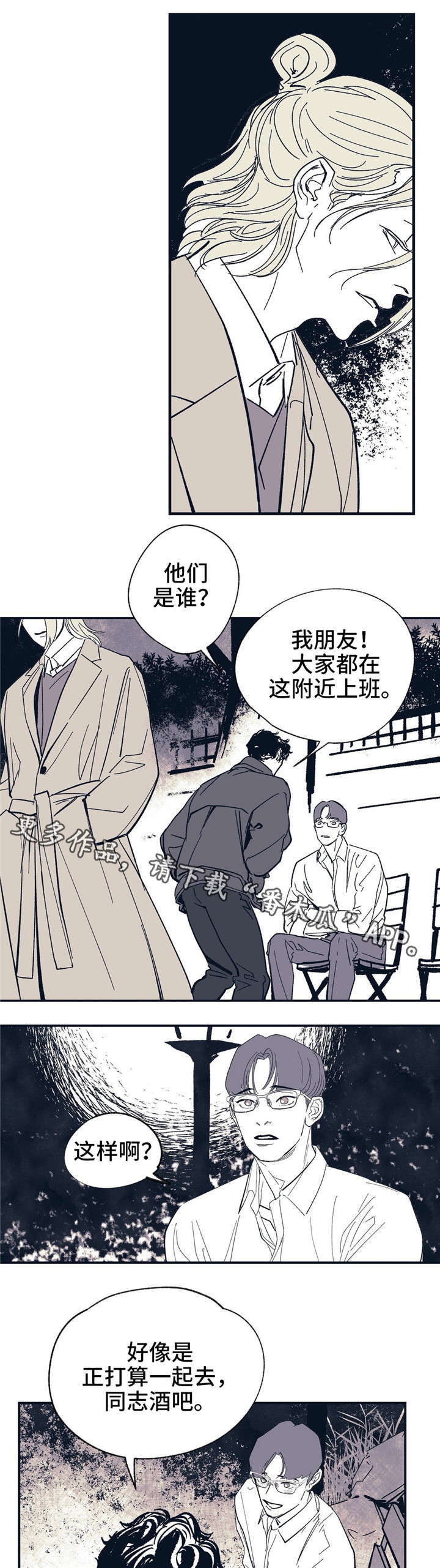第11话 第3页