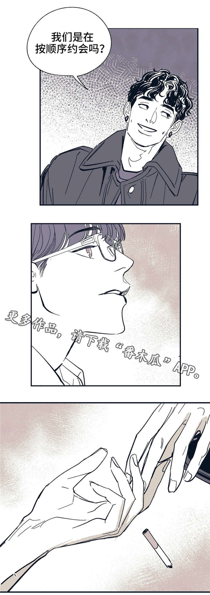 第11话 第5页