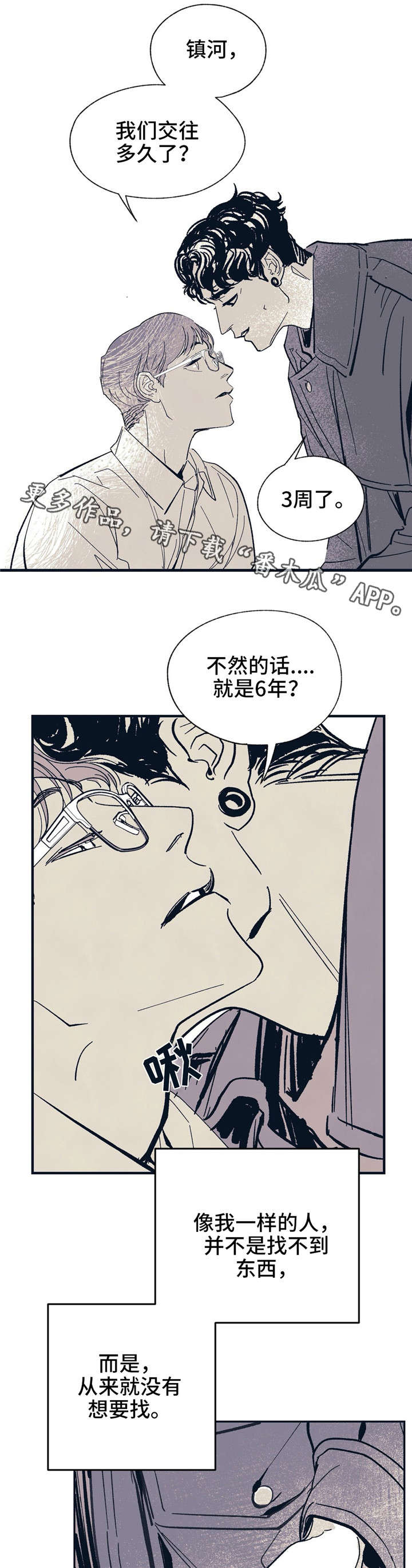 第11话 第6页