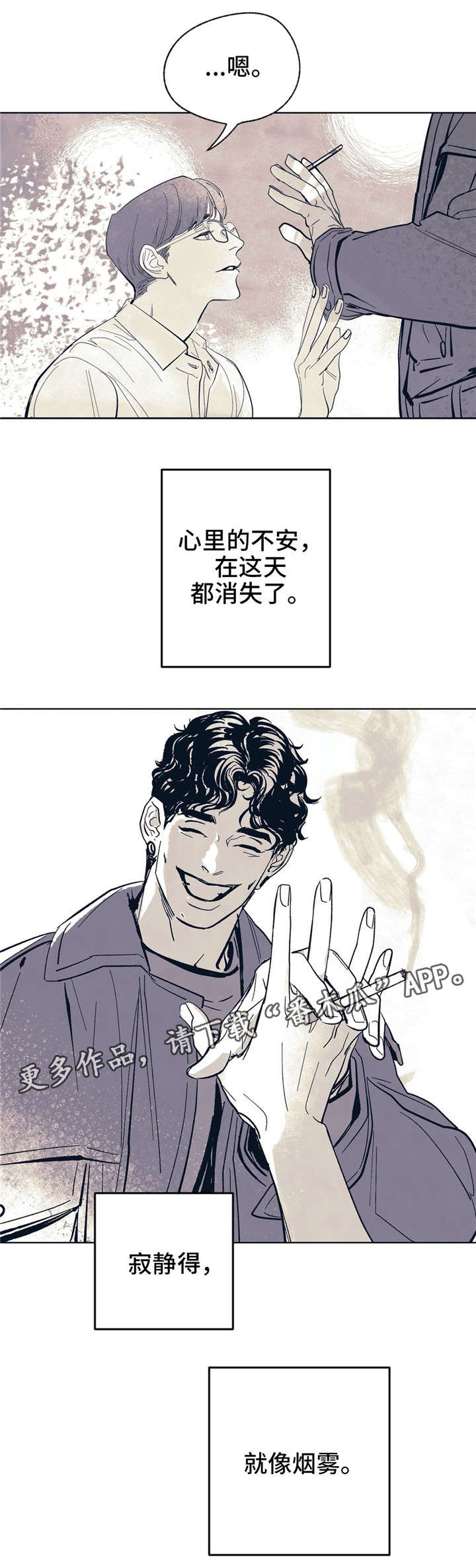 第10话 第11页