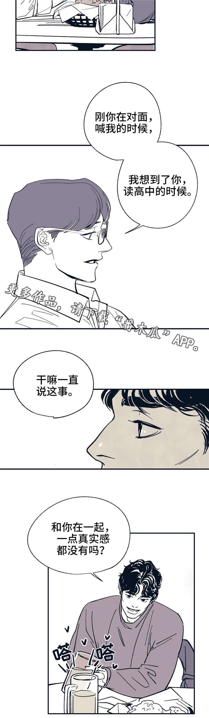 第10话 第6页