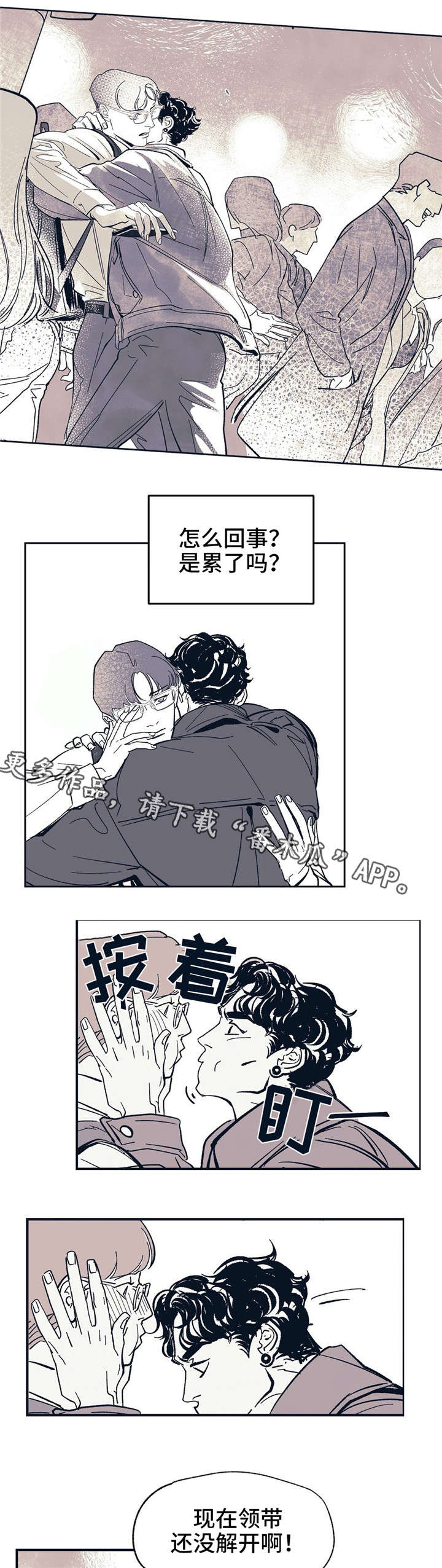 第10话 第2页