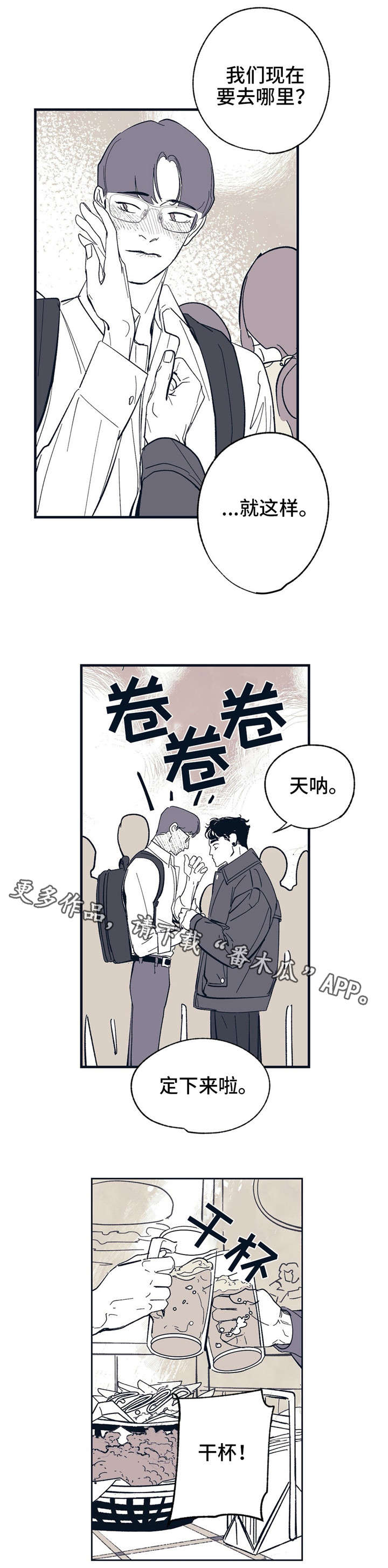 第10话 第4页