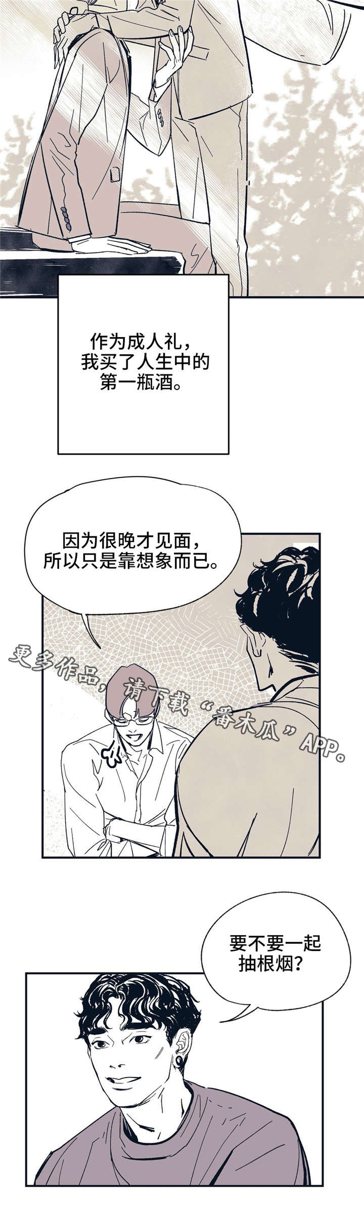 第10话 第8页